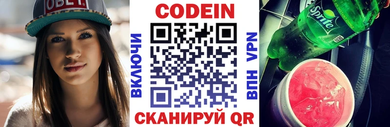 Кодеин напиток Lean (лин) mega ТОР Адыгейск