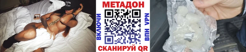 МЕТАДОН мёд  Адыгейск 